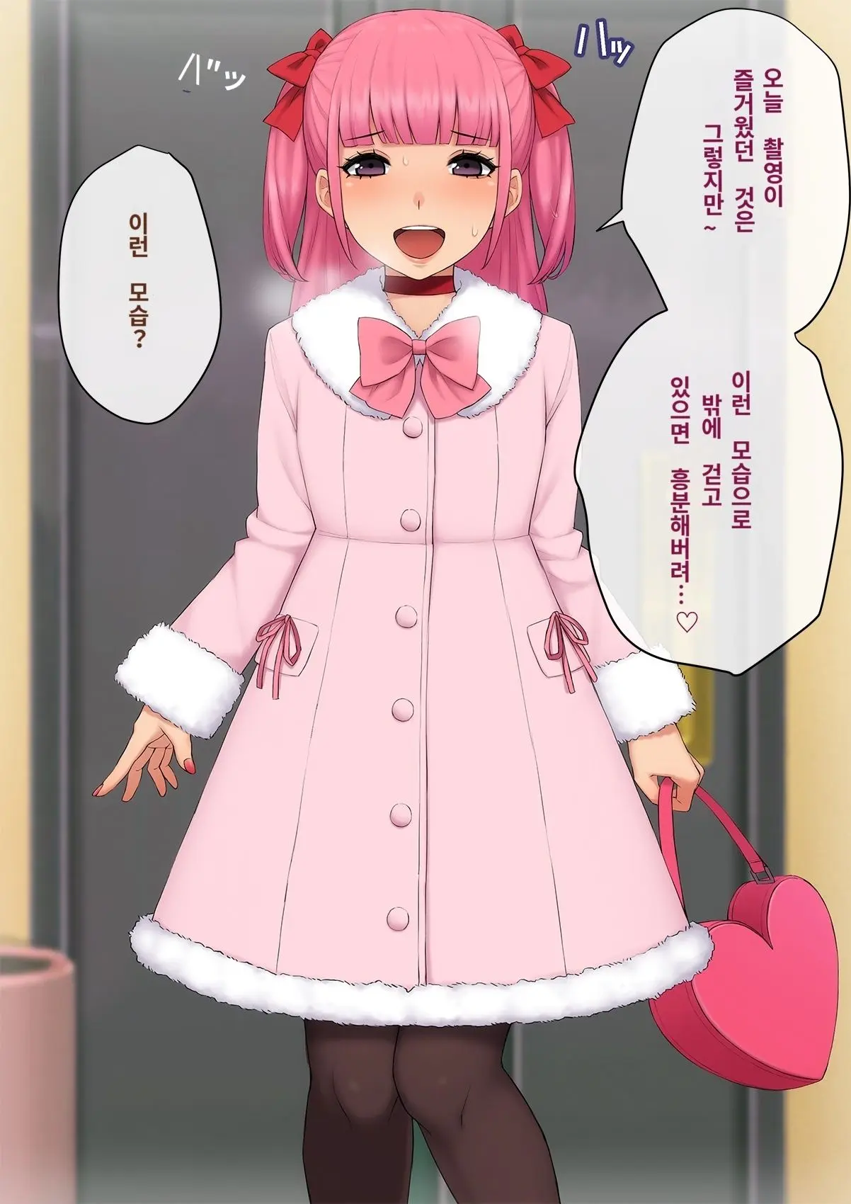 Kare No Kanojo Ni Natta Boku ~Cool Na Danshi Ga Josou Ni Hamatte Ochiru Made~ | 그의 여친이 돼버린 나